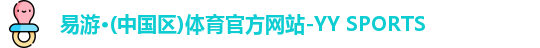 易游